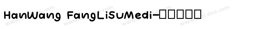 HanWang FangLiSuMedi字体转换